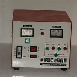 蓄電池修復儀加盟費多少錢 費用 好嗎 開店多少錢