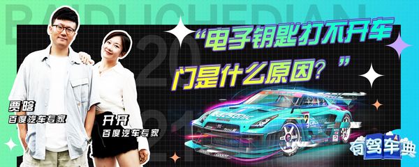 電子鑰匙打不開車門的常見原因及電瓶電力恢復儀的作用